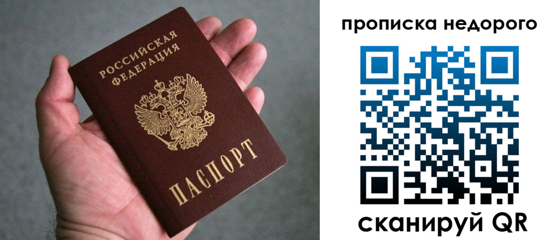 прописка поиск в Нарткале