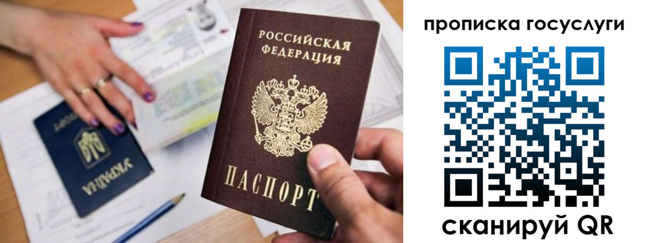 купить прописку в Нарткале